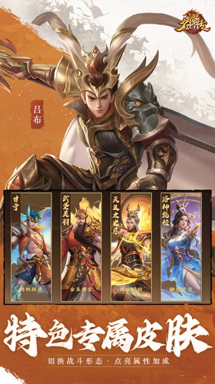 三国杀名将传破解无限玉璧全武将版 三国杀名将传破解无限玉璧全武将版