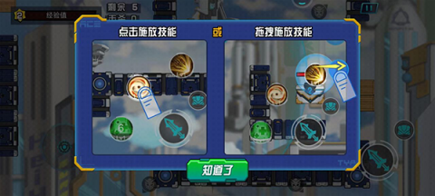 未来英雄竞技之王 第3张图