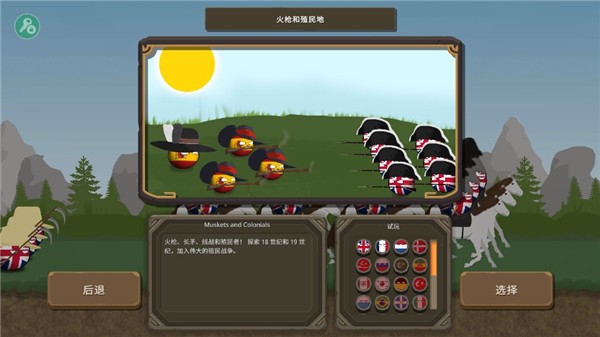 波兰球之战2025