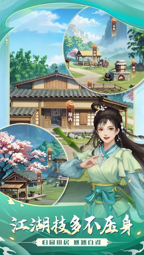 武宗江湖