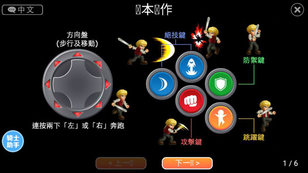 英雄大作战全英雄破解版 英雄大作战全英雄破解版