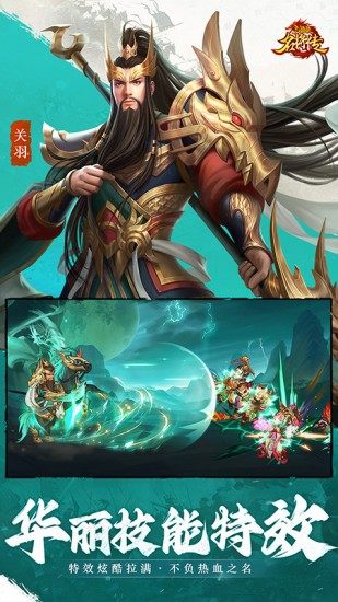 三国杀名将传破解无限玉璧全武将版 三国杀名将传破解无限玉璧全武将版