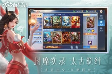 太古封魔录2无限内购破解版 太古封魔录2无限内购破解版