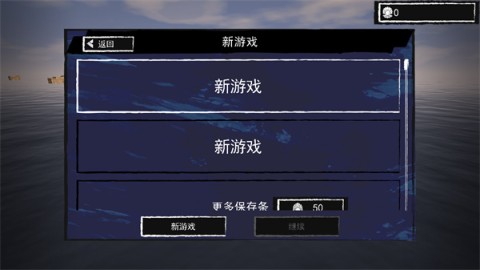 孤舟求生联机中文版 孤舟求生联机中文版