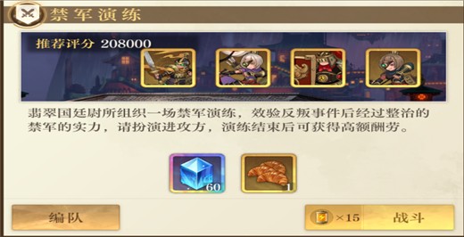 空之要塞启航TV版