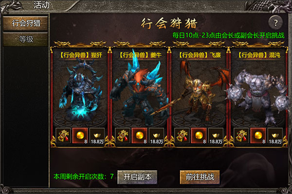 御龙战仙沉默单职业传奇