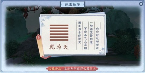 笑傲江湖ol 第5张图