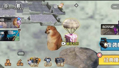 机甲修狗吃鸡 机甲修狗吃鸡