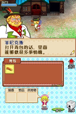 牧场物语风之集市 第1张图