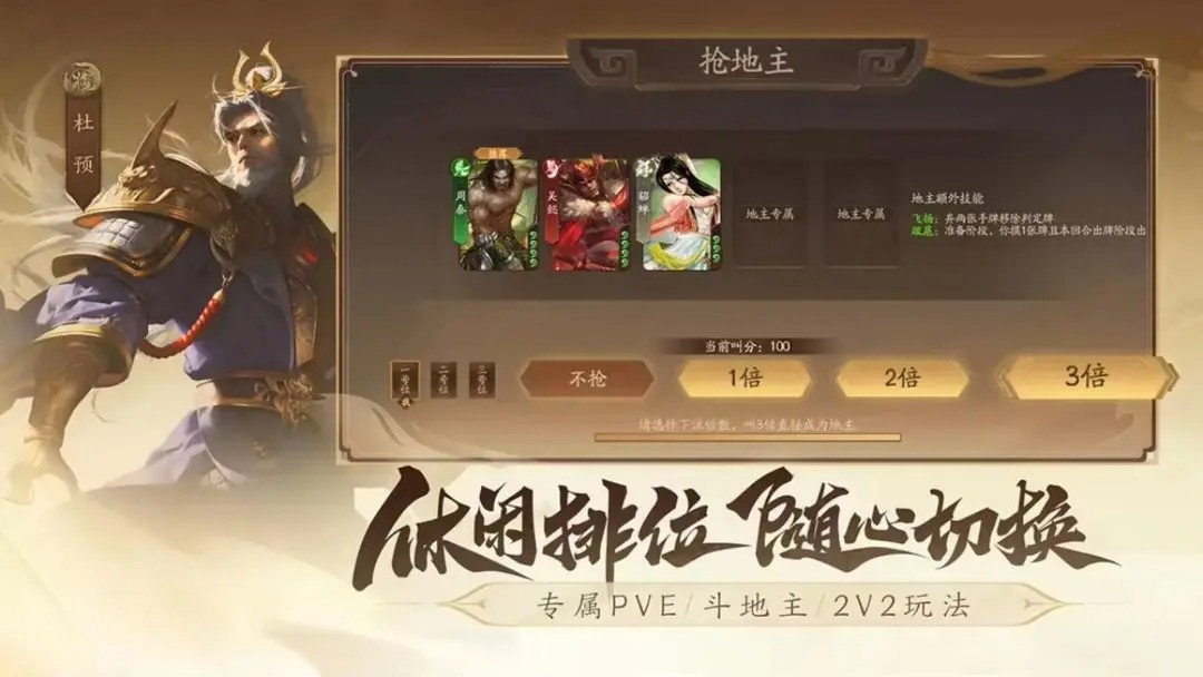 三国杀：一将成名