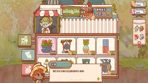 精灵村无限金币版 精灵村无限金币版