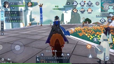 笑傲江湖ol 第7张图