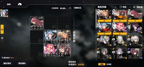 交错核心官服版 第11张图