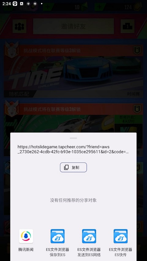 绝尘漂移