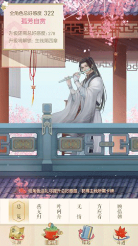遇见逆水寒手游 遇见逆水寒手游