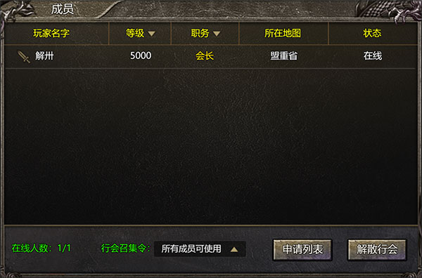 御龙战仙沉默单职业传奇