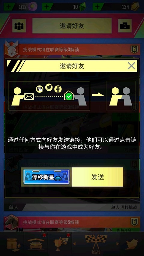 绝尘漂移