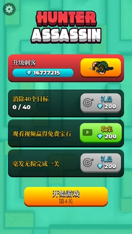猎人刺客无限钻石版 猎人刺客无限钻石版