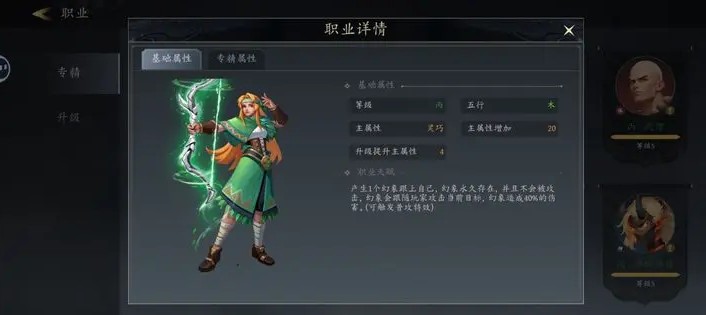 未知升变3