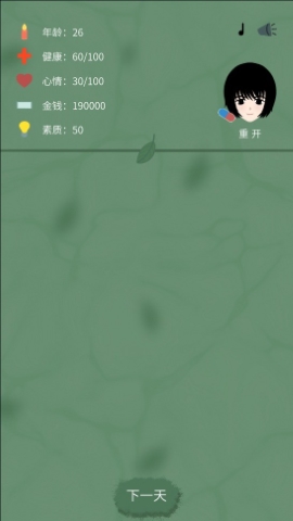 裸辞人生模拟器 裸辞人生模拟器