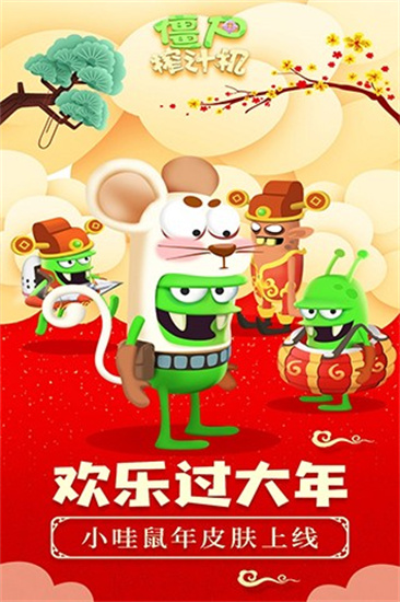 僵尸榨汁机内置mod修改器 僵尸榨汁机内置mod修改器