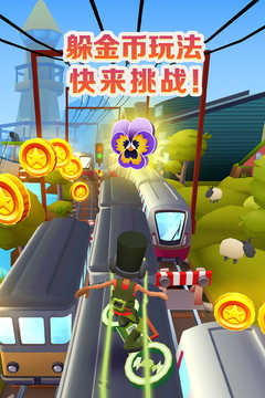 地铁跑酷破解全人物滑板版 地铁跑酷破解全人物滑板版