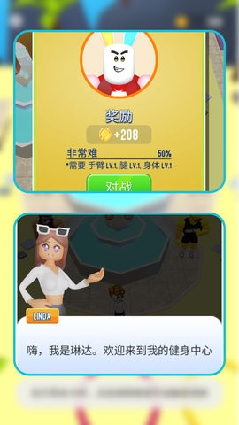 暴走大健身 暴走大健身