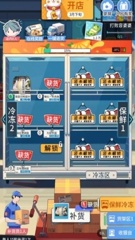 模拟超市逆袭之路 模拟超市逆袭之路