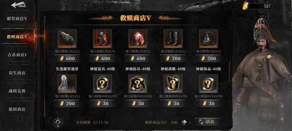 古魂魂之刃2