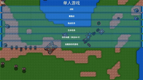 铁锈战争汉化最新版