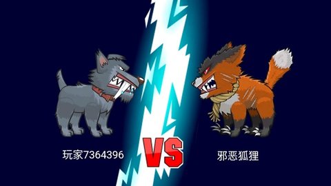 变异狗大战无限基因版 变异狗大战无限基因版