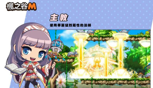 枫之谷m国际服