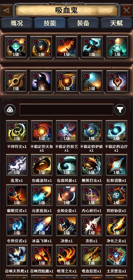 深渊破坏神