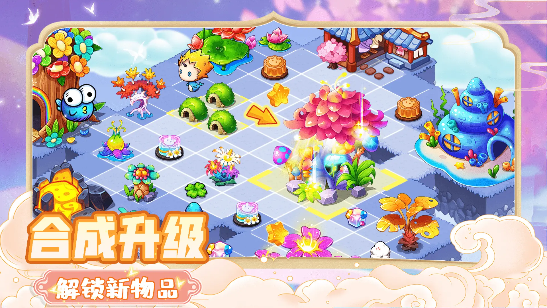 幻兽爱合成破解版 幻兽爱合成破解版