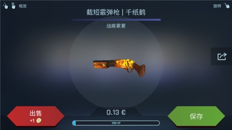 CS开箱模拟器 CS开箱模拟器