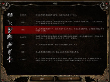 博德之门2 博德之门2