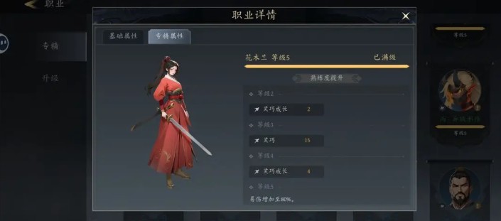 未知升变3