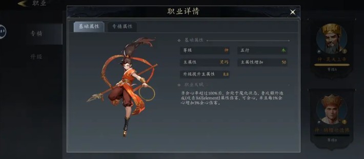 未知升变3
