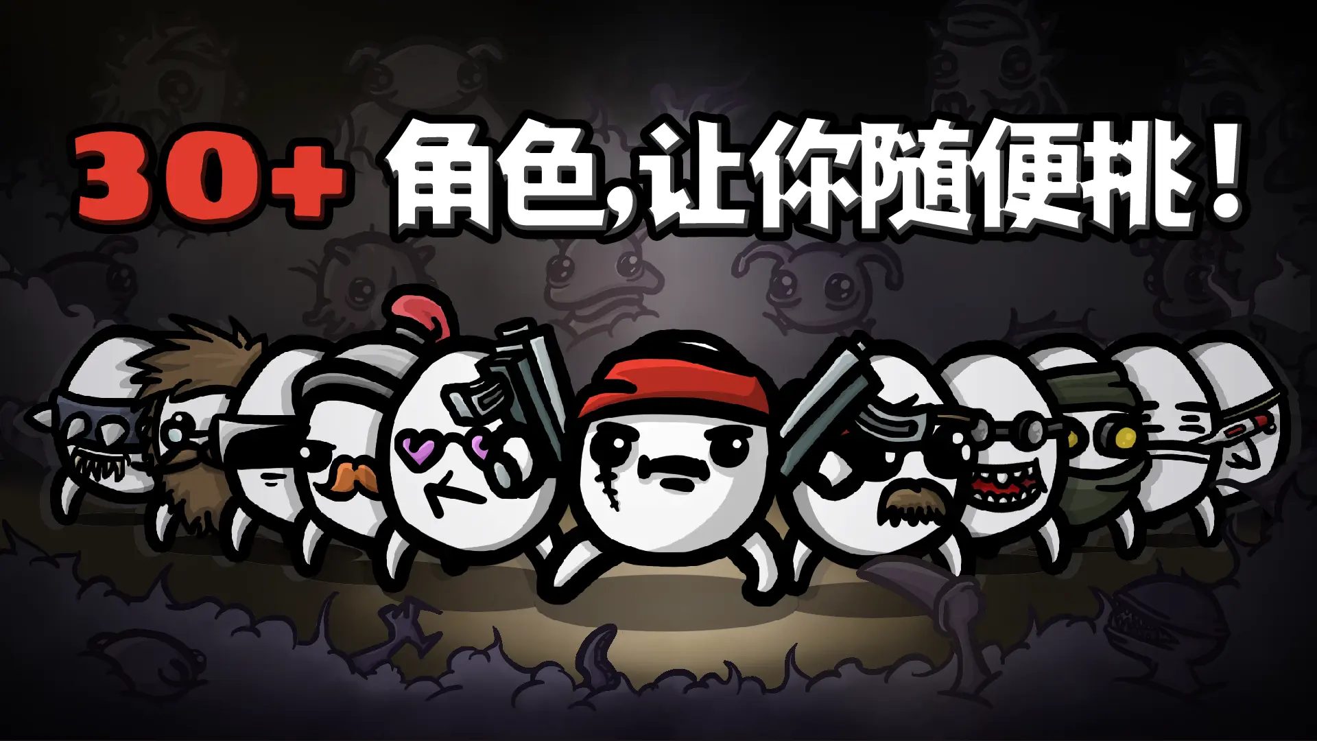 土豆兄弟内置菜单破解版 土豆兄弟内置菜单破解版