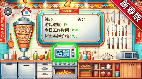 开家大排档 开家大排档