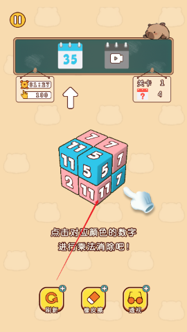 消消果冻 消消果冻