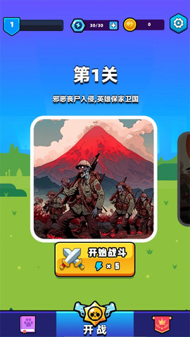 末世战魂 末世战魂