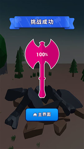 扎你一针 扎你一针