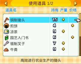 晴空农场物语debug修改版