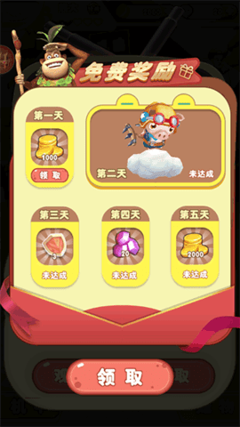 熊出没2内购免费版 熊出没2内购免费版