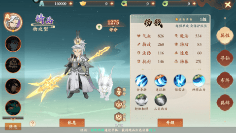 封神幻想世界 封神幻想世界