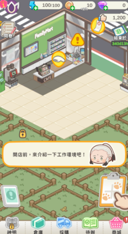 神明便利商店 神明便利商店