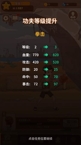 我不是废柴正版 我不是废柴正版