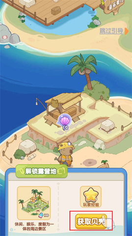 动物海岛 动物海岛