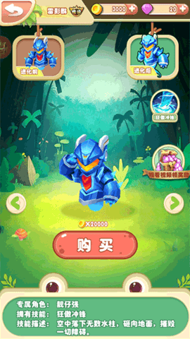 熊出没2内购免费版 熊出没2内购免费版